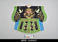 藏品(布袋戲服飾-蟒袍)的圖片